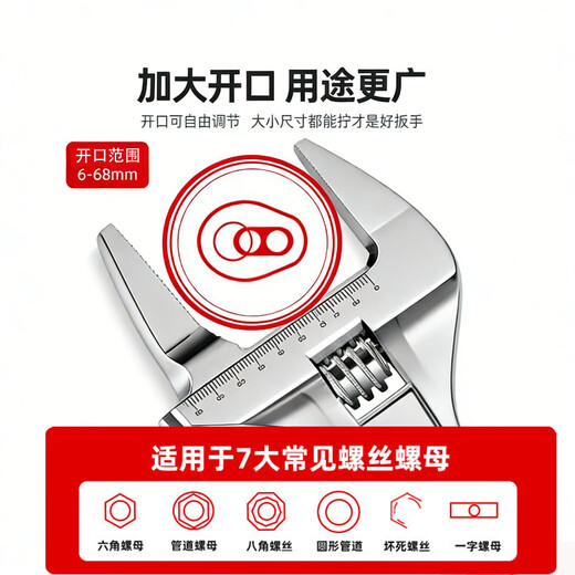 Junior bathroom wrench adjustable wrench large opening sewer pipe faucet repair multi-functional short handle universal wrench