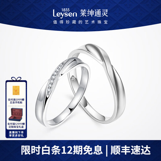 Laishen psychic pairing ring, wedding couple diamond ring, men's and women's 18K gold proposal diamond ring, love in Belgium, true love confession, women's white 18K gold