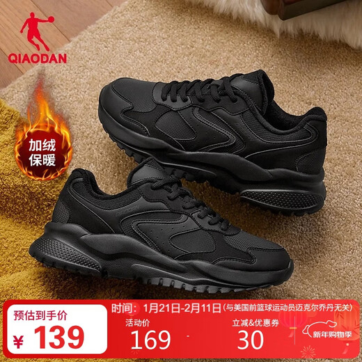 Jordan Millennium sneakers men's winter velvet warm cotton shoes leather surface heightening dad shoes lightweight casual shoes for men