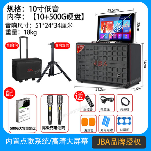 JBA Square Dance Speaker with Display Screen Touch Karaoke Video Machine School Meeting Live Sound Card Home Karaoke Portable Outdoor Mobile Convenient Trolley Speaker Flagship 2.1 Channel 10-inch Subwoofer + 500G Memory