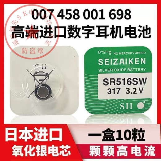 SR516SW317 digital headphone battery 458 007 v2 688 001 325 earbuds 1.5v button electronics Imported 007 headphone battery SR516SW [Durable and durable] 10 pills + 1 magnet rod