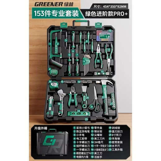 Green Forest Hardware Tool Set Household Tool Box Repair Combination Complete Set Daily Electrician Woodworking Encyclopedia 153-piece Tool Set