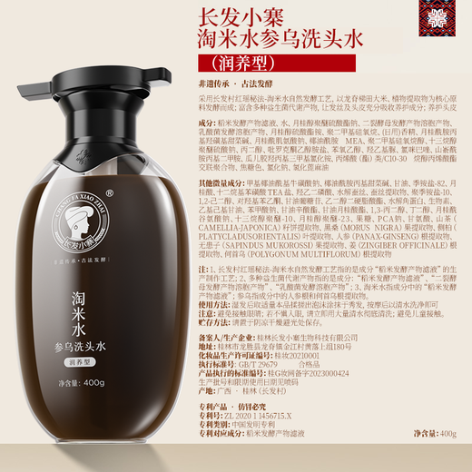 Changfa Xiaozhai Ginseng Polygonum Multiflorum + Ginger Polygonum Multiflorum Shampoo + Hair Lotion Set