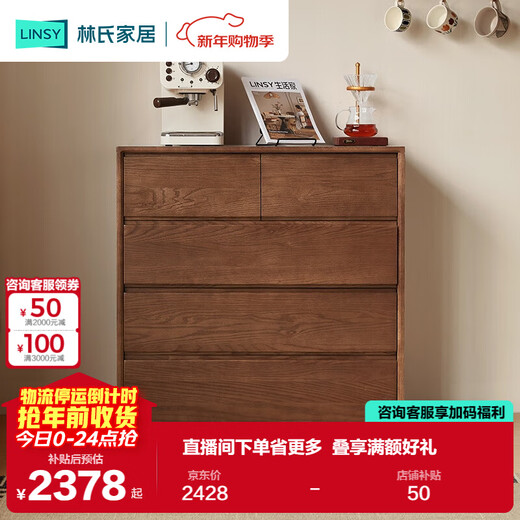Lin's Home Nordic style solid wood home dining side cabinet integrated wall oak storage cabinet dining table chest of drawers LH586E3-A
