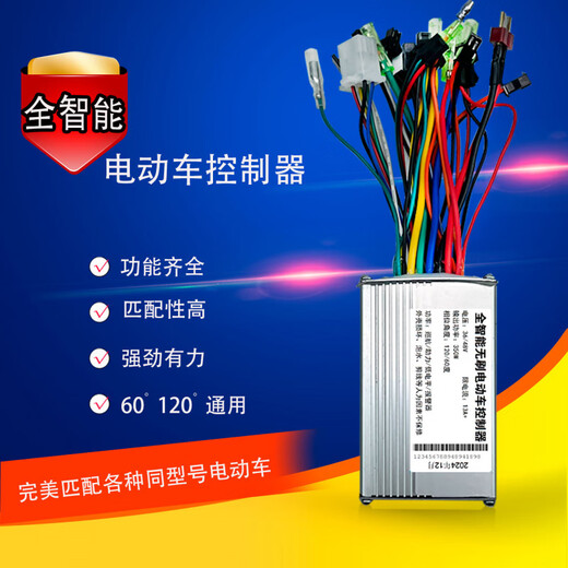 Folding electric vehicle controller accessories line set for driving on behalf of the driver, modified complete set of 36v48v250W350W universal 48V ordinary transfer handle + controller