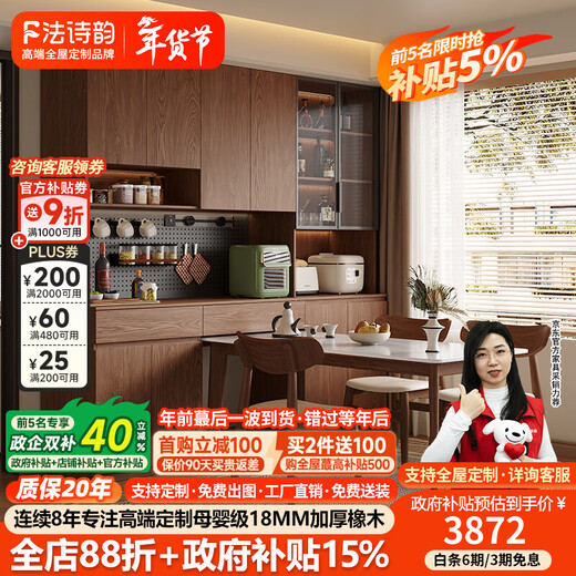 French poetry custom-made solid wood sideboard wine cabinet against the wall integrated dining table built-in walnut glass cupboard cabinet 1.6 meters long * 2.0 meters high (four-door sideboard) Perforated board and double-hole track socket are provided by default