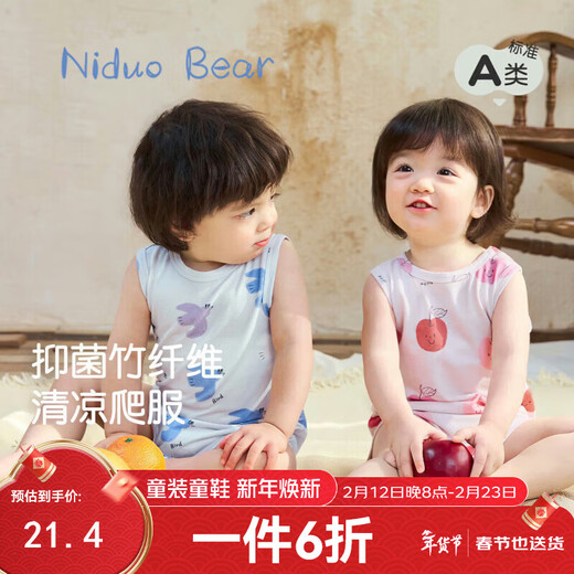 Nido Bear's new summer baby jumpsuit for men and women, baby crawling suit, newborn harem bag, vest, green elephant 73cm