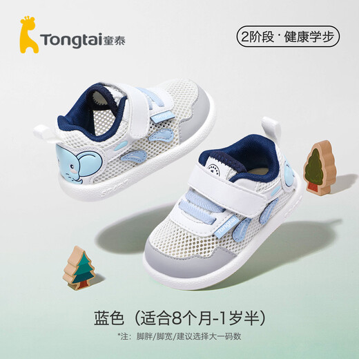 Tongtai 2025 Summer Baby Soft Sole Breathable Toddler Shoes Blue Single Layer 12 Inner Length 12cm