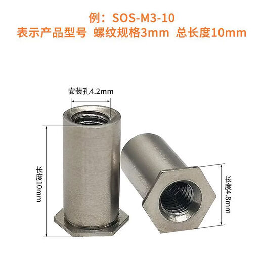 CLCEY Stainless Steel Through Hole Pressure Rivet Stud Hexagonal Sheet Metal Pressure Rivet Nut Column Pressure Plate Stud SOSM2M25M5M6M8 SOS-M2-61000 Bottom Hole 4 Points 2