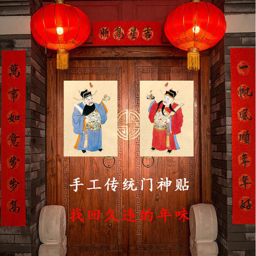 Fanqiong Tür Gott Tür Aufkleber Tür selbstklebendes Frühlingsfest-Dekoration Fu Charakter Holzbrett Neujahrsmalerei einzelne Tür bewegte Freude Neue Fulu Gott des Reichtums Eine Villa extra großer Größe 594x841mm mein