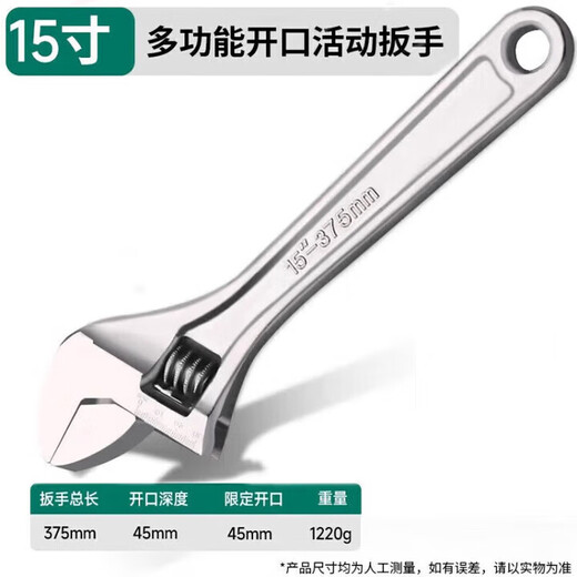 GREENER adjustable wrench 15-inch set tool universal adjustable wrench large opening multi-functional bathroom adjustable wrench light handle