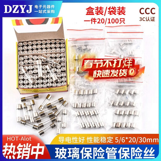 Fuse 5*20mm glass fuse tube fuse 6x30 250V 0.5A 1A 2A 3 6*30mm 8A (5 pieces/box)