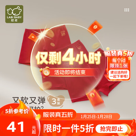 Rabbi Children's Festive Red Underwear for Boys and Girls, Medium and Large Children's Pure Cotton Antibacterial Stretch Triangular Corner 3-Pack Boys' Underwear (Corner 3-Pack) Red 90 cm