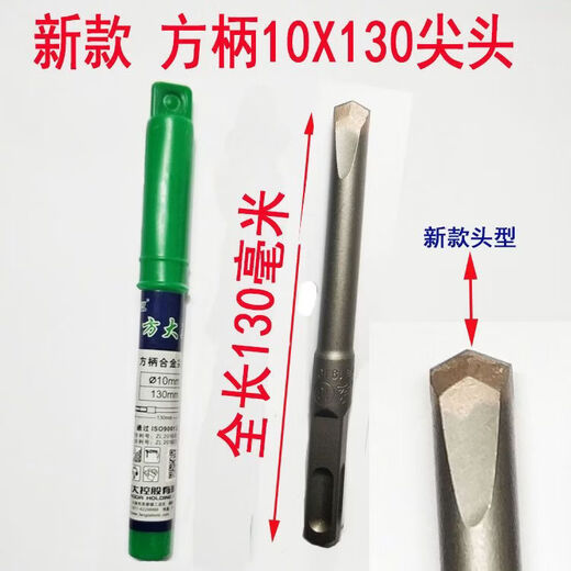 Fang Dawang electric hammer drill bit, wall king slotting drill bit, concrete twist slot, square handle, alloy sharp and flat chisel, round handle, two holes and two slots, 12X150 sharp and flat, 1 each