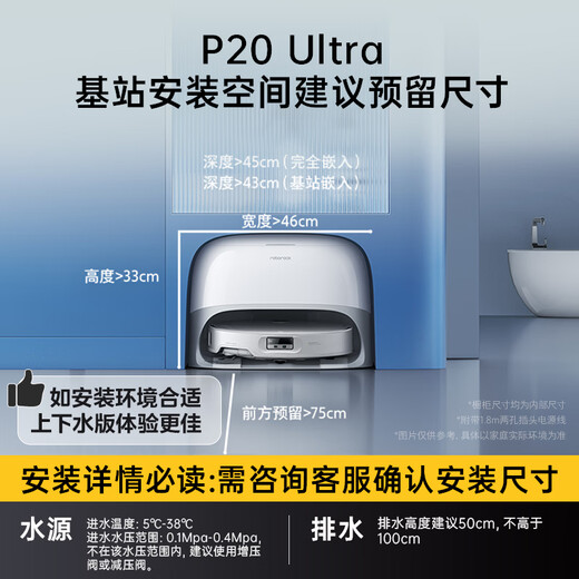 Roborock P20 Ultra sweeping robot, sweeping and mopping, automatic cleaning, fully automatic upper and lower water, dust collection, hot water scrubber, mop, no-clean mopping robot P20 Ultra upper and lower water version