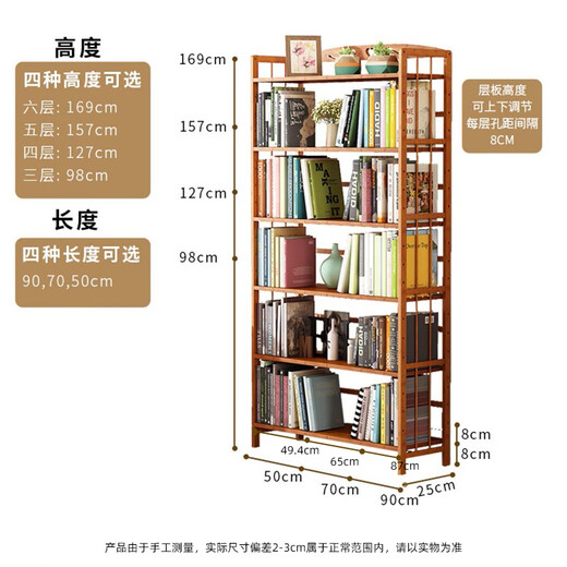 Anya simple bookshelf floor-standing bamboo storage shelf study display storage rack storage rack