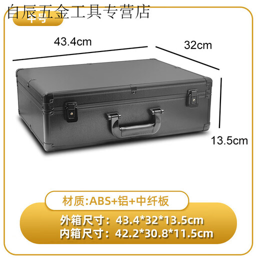 Qinkai portable aluminum box storage box file tool storage box aluminum alloy box equipment instrument sound card prop snap box M9 medium size 43*32*13 cm (key lock) empty box