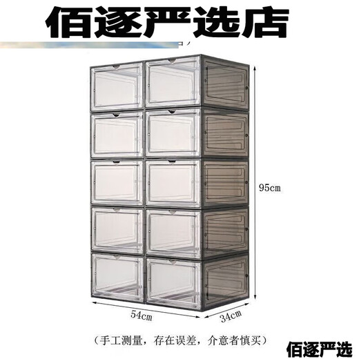 Shoe cabinet, shoe storage box, sneakers, dustproof and anti-oxidation, transparent display box, shoe cabinet, magnetic hard plastic shoe box, internet celebrity shoe wall, transparent black large size, can hold high-top shoes of size 46, magnetic front opening - can be stacked freely, 8 pieces