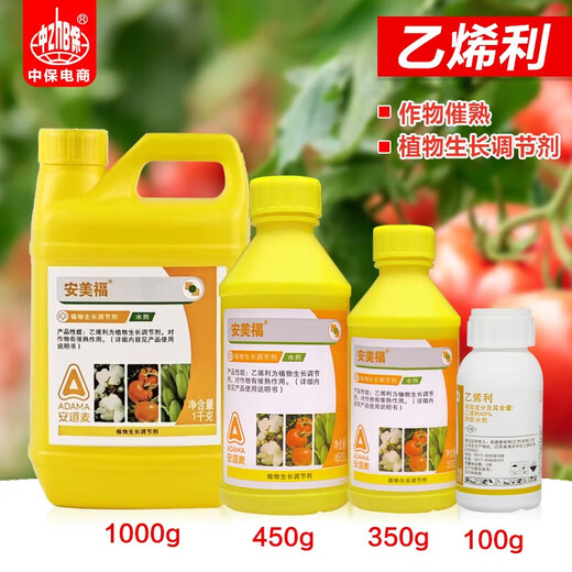 Anmeifu ethephon fruit ripening agent banana ethephon persimmon regulator tomato cotton ripening fruit 100ml*1 bottle