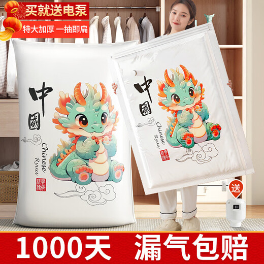 Yusenyi vacuum compression bag for home use, special storage bag for clothes and quilts, suitcase, thickened vacuum bag, no pump set (preferred by old customers) 3 pieces + huge size 100x80CM