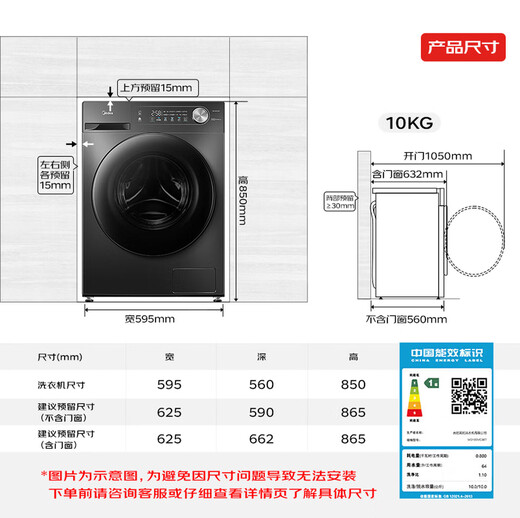 美的滚筒洗衣机全自动带烘干10公斤洗烘一体家用大容量蒸汽除菌螨1.1洗净比 带烘干空气洗 MD100VC36T