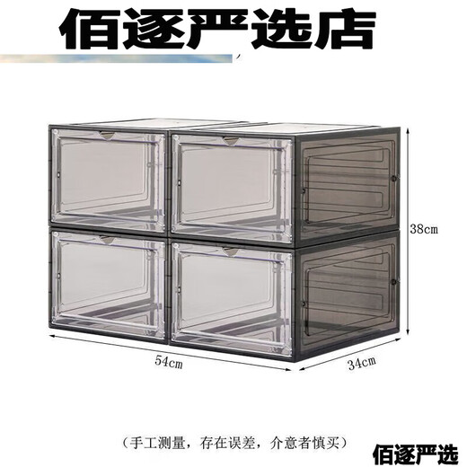 Shoe cabinet, shoe storage box, sneakers, dustproof and anti-oxidation, transparent display box, shoe cabinet, magnetic hard plastic shoe box, internet celebrity shoe wall, transparent black large size, can hold high-top shoes of size 46, magnetic front opening - can be stacked freely, 8 pieces