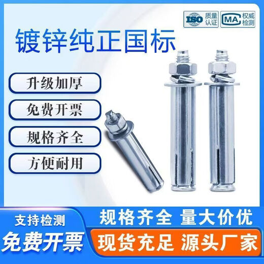 CLCEY pure national standard expansion screw thickened 8mm10mm galvanized external expansion bolt manufacturer whole box wholesale pure national standard supports testing++ invoicing national standard--M8*150320 pieces per box