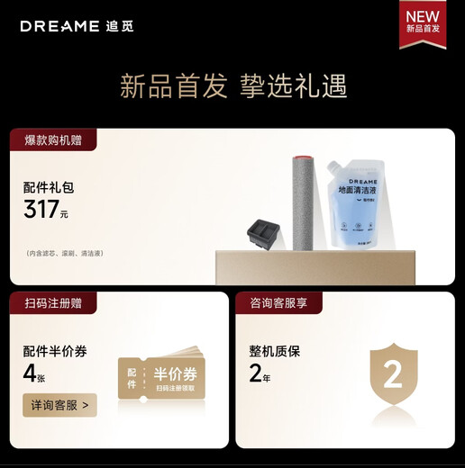 Chai Mi Spring Festival Gala Guardian 1.0 Floor Scrubber Upgraded to 25000Pa Hurricane Suction 5 Minutes 95 Drying, Sterilizing, Washing, Suction and Mopping Intelligent Self-Cleaning