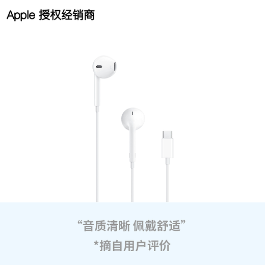 Apple/Apple adopts (USB-C) EarPods original wired headphones microphone karaoke compatible with iPhone 17 series mobile phone headphones