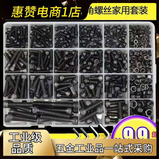 Class 129 inner hexagonal screws, cylindrical head bolts, screws and nuts, DIY home repair kit, complete boxed set, 10 SpecificationsM2 set