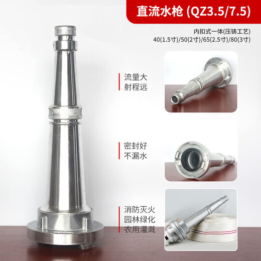 Firefighting/agricultural DC water gun QZ3.5/7.5 internal buckle interface cassette quick connect 1.5 inch 2 inch 2.5 inch 3 inch 4 inch all-aluminum alloy agricultural water hose fire hydrant water gun 50 type 2 inch (inner buckle + half interface) fire protection die-casting