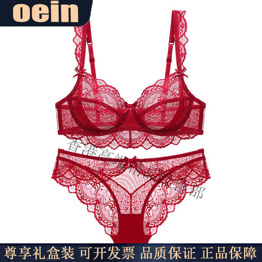 Oein bra set red underwear set for women in their zodiac year, thin, large breasts, small gathered, sexy lace knot 9241 set S 70A /32 (with underwear)