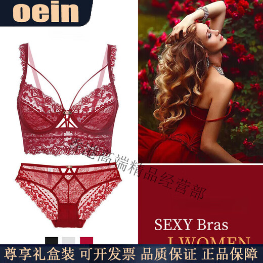 Oein bra set red underwear set for women in their zodiac year, thin, large breasts, small gathered, sexy lace knot 9241 set S 70A /32 (with underwear)
