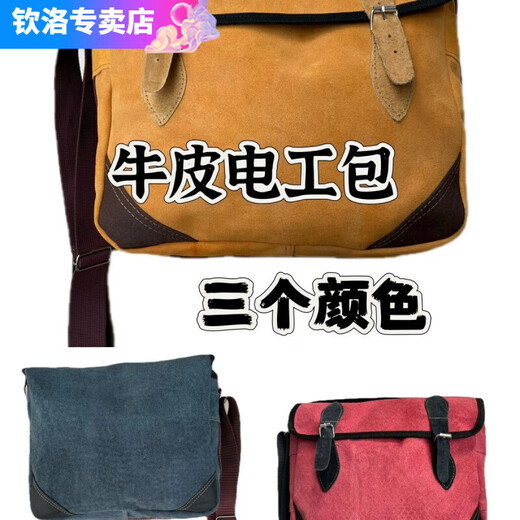 Chinluo cowhide tool bag, genuine leather, electrician, woodworking, thickened, wear-resistant, fitter, multifunctional, sturdy crossbody shoulder bag, construction site repair, yellow