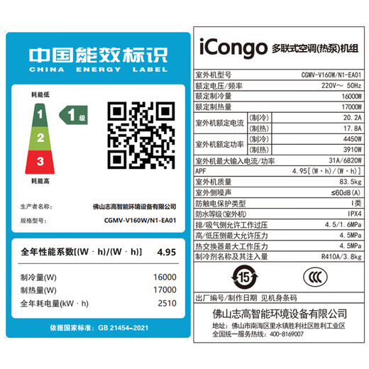 Chigo central air-conditioning one-to-four/one-to-five/one-to-six multi-split commercial full DC variable frequency first-level energy efficiency self-cleaning embedded household air conditioner one-to-two/three-duct machine large 6 HP one-to-five Mitsubishi compressor first-level energy efficiency 160W