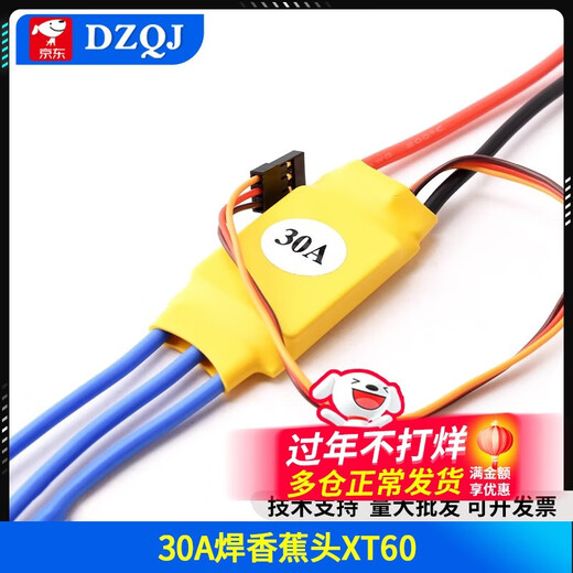 BLDC three-phase DC brushless Hallless motor controller PWM brushless motor ESC driver board PLC 30A welding banana head XT60