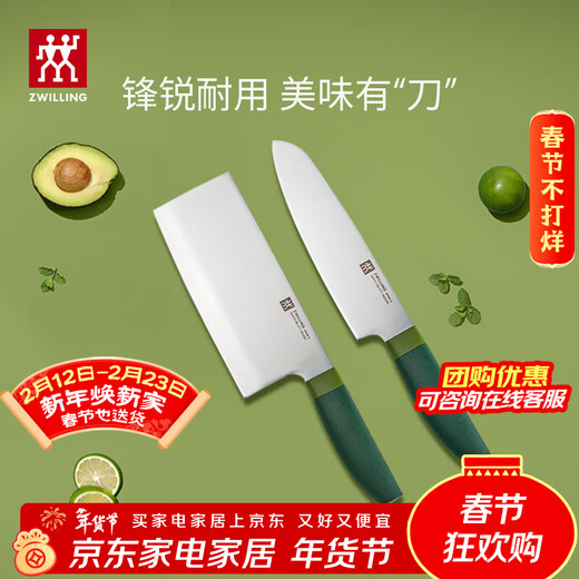 ZWILLING Knife Set Kitchen Knife Fruit Knife Kitchen Utensils Household Slicing Knife Deli Knife Scissors Multifunctional Detachable Scissors Lime Green Knife 2-piece Set