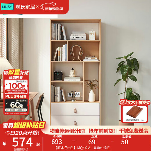 Lin's home bookcase Nordic bookshelf floor-standing wall storage cabinet storage cabinet MQ4X-A 0.8m bookcase