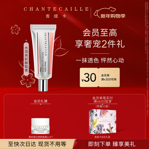 Chantecaille Hydrating Bright Blush Cream Joyful Rouge Cream Naturally Moisturizing and Delicate New Year Gift