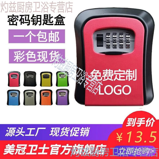 Chiweng decoration password key box construction site cat's eye password lock box wall-mounted B&B key password box home anti-theft large G2-S gray plastic material with glue