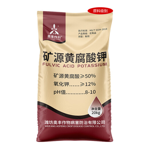 Aowei Mining Source Potassium Fulvic Acid Genuine Soil Regulatory Acid-base Fruit Trees Vegetables Flowers High-Quality Humic Acid Twenty Kilograms * 1 Bag