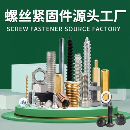 He Jiangong flat-head female screws, male and female nails, luggage rivets, hollow locking combination screws, belt nails, 4 round faces, 4*6*8 heads (30 pcs)