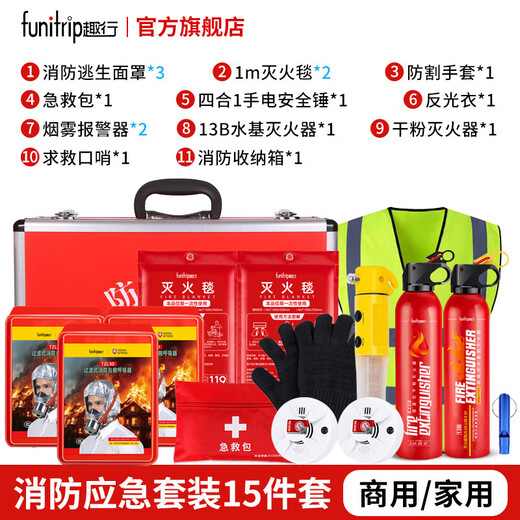 Quxing Family Fire Emergency Kit Home Fire Escape Set Fire Extinguishing Equipment Gas Mask Civil Defense War Readiness Rescue Fire Emergency 15-piece Set Fire Recommendation