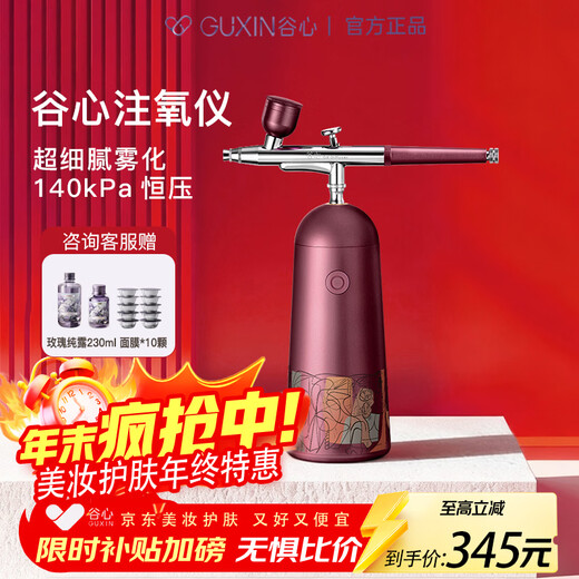 GX Diffuser Valley Heart Oxygen Injection Instrument Hydrating Spray Nano Sprayer Facial Moisturizing Beauty Instrument Portable Handheld Water Light Oxygen Injecting Moisturizing Instrument for Wife and Girlfriend Birthday Gift Valentine's Day Gift Picasso Limited Edition Gift Box