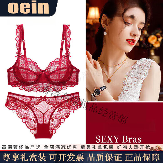 Oein bra set red underwear set for women in their zodiac year, thin, large breasts, small gathered, sexy lace knot 9241 set S 70A /32 (with underwear)