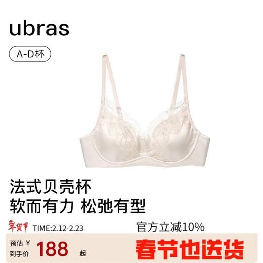 Ubras New Princess Lace French Shell Cup Women's Bra Light Luxury Sexy Underwear Oatmeal Milk Color XL +