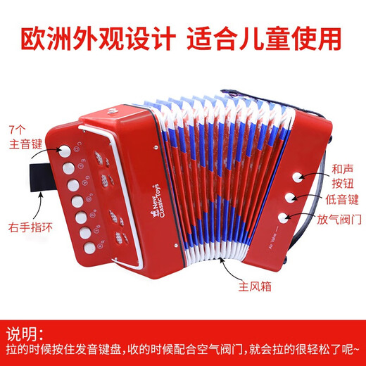 NEW CLASSIC TOYS儿童手风琴初学乐器玩具 早教音乐启蒙玩具可弹奏男女孩生日礼物 红色 7键2贝斯【3岁以上】 3-6-9岁生日周岁儿童节日礼物