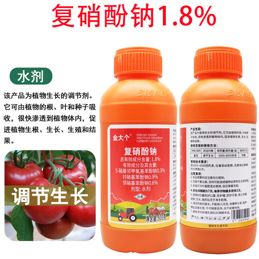 Jin Da Ge 1.8% Sodium Nitrophenolate Tomato Promote Plant Rooting and Regulate Growth Plant Growth Regulator Pesticide 1000g