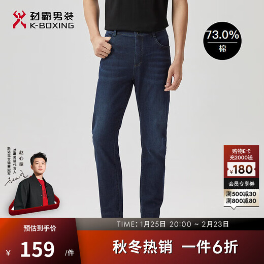 劲霸男装春秋款纯色水洗牛仔裤子男直筒棉微弹简约长裤|BQRT1320 深兰 35