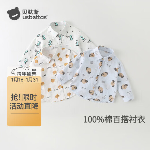 Betis children's shirt spring new boys and girls pure cotton shirt baby long-sleeved cartoon printed shirt white 80 cm